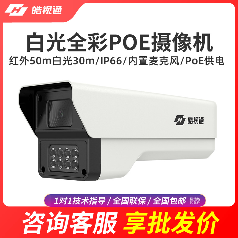 清仓视皓通监控摄像头硬盘录像机