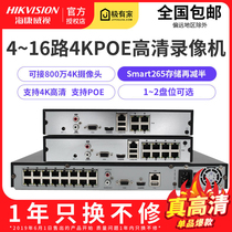 Haikangweishi 4-8-16 Poe network hard disk video recorder monitoring host ds-7804nb-k1 / 4P