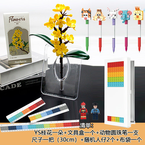 积木玩具新年毕业生日礼物