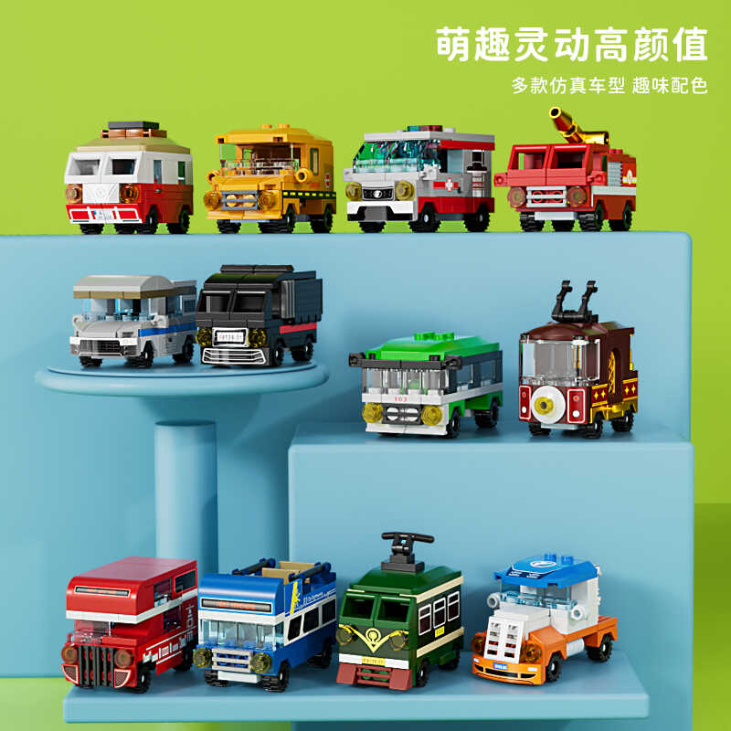 中国积木城市交通工具车模型