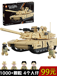 中国积木军事M1A2主战坦克男孩益智拼装玩具礼物儿童拼插模型拼图