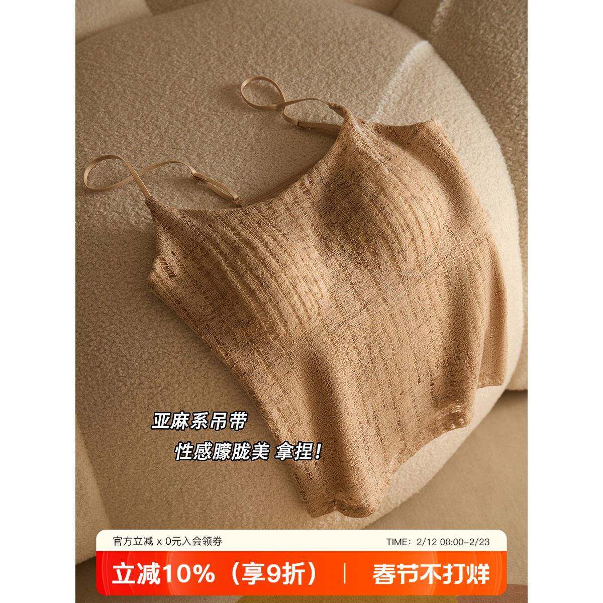 亚麻风薄款舒适吊带背心女士莫代尔自带胸垫美背显瘦内搭打底上衣