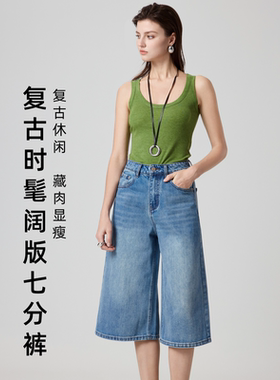 蓝色复古高腰牛仔七分阔腿显瘦裤