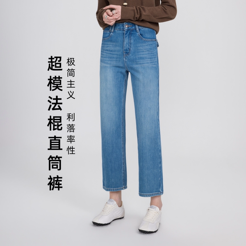 四面弹高腰九分直筒牛仔裤女