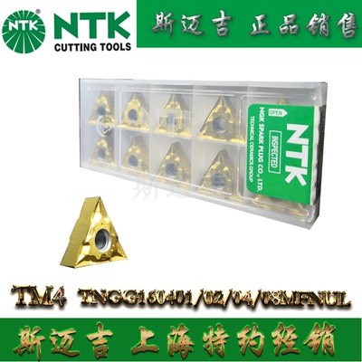 日本NTK刀片 TNGG160401MFNUL TNGG160402MFNUL 160404MFNUL TM4