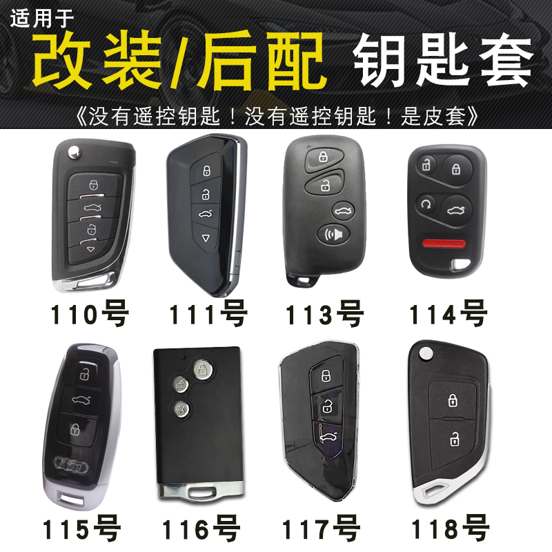 改装KD子机VVDI后配钥匙套包牛皮