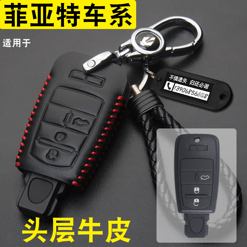 适用于ottimo菲悦真皮扣改装汽车