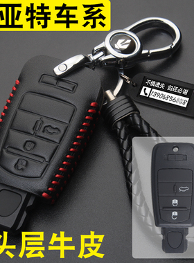 适用于广汽菲亚特菲翔钥匙套ottimo致悦菲悦汽车钥匙包真皮扣改装