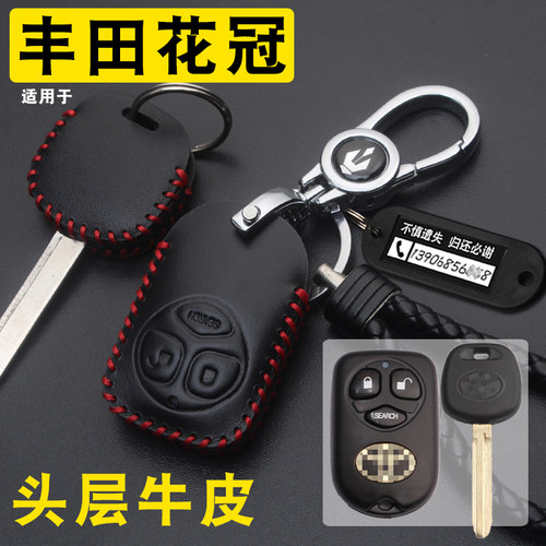 老丰田花冠ex遥控钥匙包套扣真皮