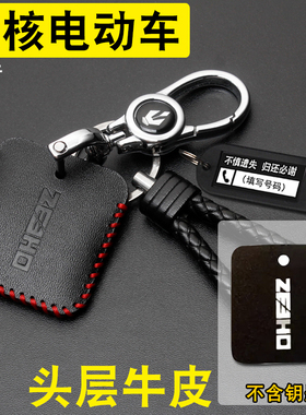 适用极核ae5i卡片钥匙套真皮极核ae3i ae2 ae4摩托车nfc钥匙包扣