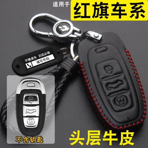 红旗eqm5h5h7真皮扣钥匙包