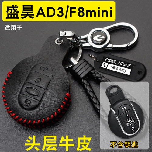 盛昊AD3/F8墩墩仰望钥匙套包牛皮