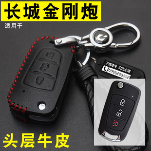 饰专用车用遥控扣 内装 适用2022款 长城金刚炮皮卡钥匙套包真皮改装