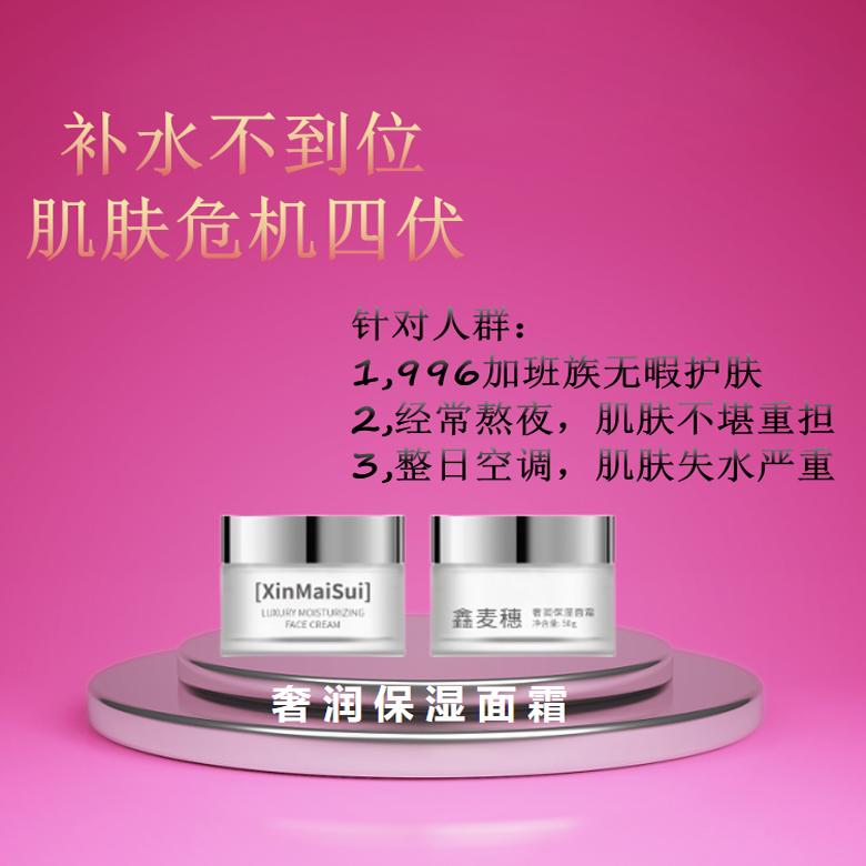 鑫麦穗奢润面霜高保湿面霜滋润补水乳液修复肌肤屏障受损修护女男