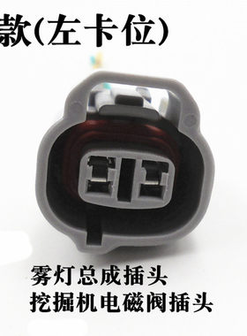 适配19新款RAV4荣放威兰达前后雨刮玻璃水喷水壶电机马达水泵插头