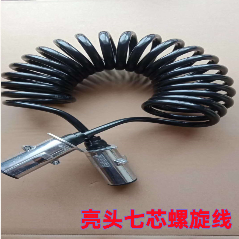 半挂车七孔挂车线连接线耐寒防冻高回弹七芯螺旋线弹簧线