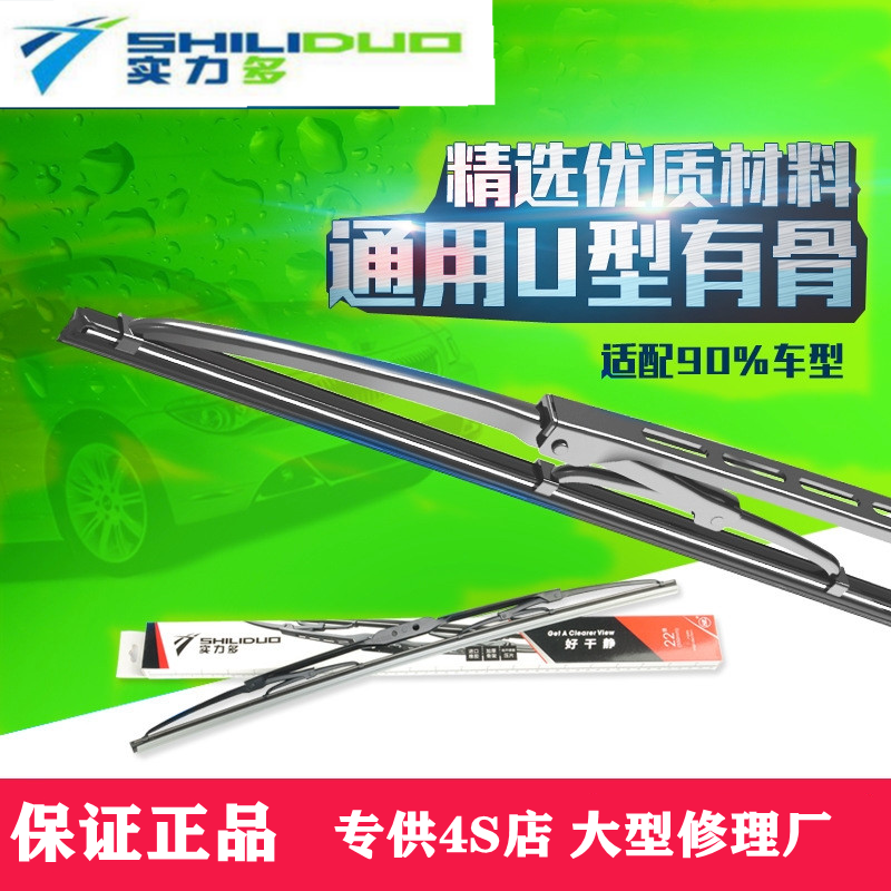 实力多雨刷片适用上汽大通V80有骨雨刮片T60 G10 D90 G20 D60EV80
