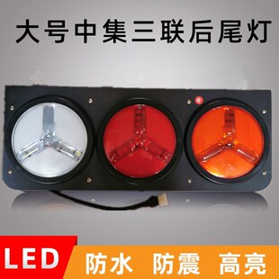 中集半挂车大号5寸圆LED导光三联后尾灯单灯胶墩螺丝