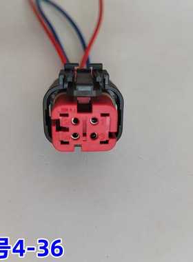 适配于卡特挖掘机传感器插头 4线红色插头