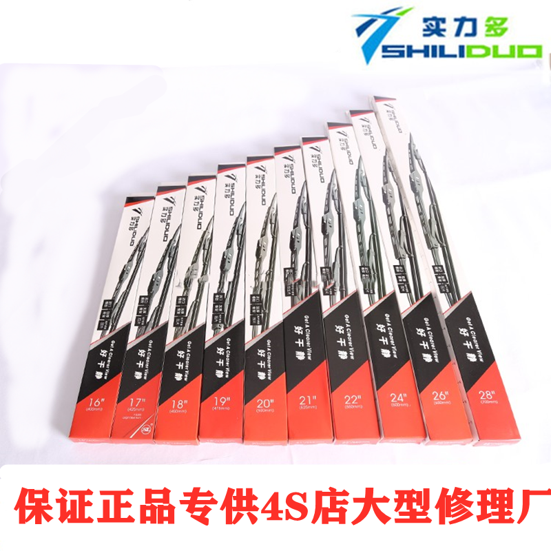 实力多雨刷片适用中兴威虎G3C3田野旗舰A9无限V5昌铃皮卡GX3