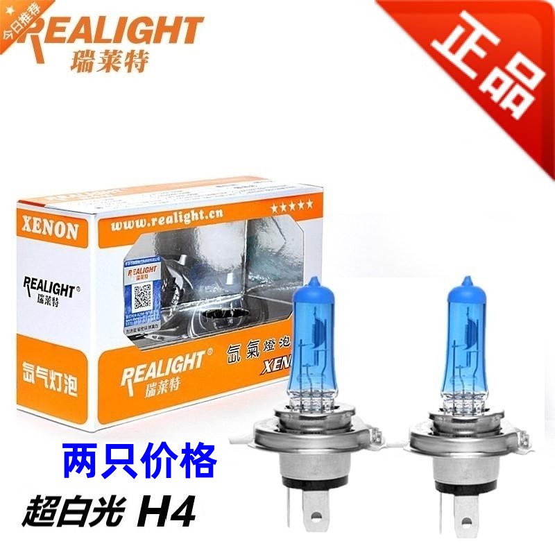 瑞莱特汽车灯泡h1h3h4h7系列灯泡12v24v汽车正品灯泡近光灯远光灯-封面