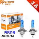 灯泡近光灯远光灯 瑞莱特汽车灯泡h1h3h4h7系列灯泡12v24v汽车正品