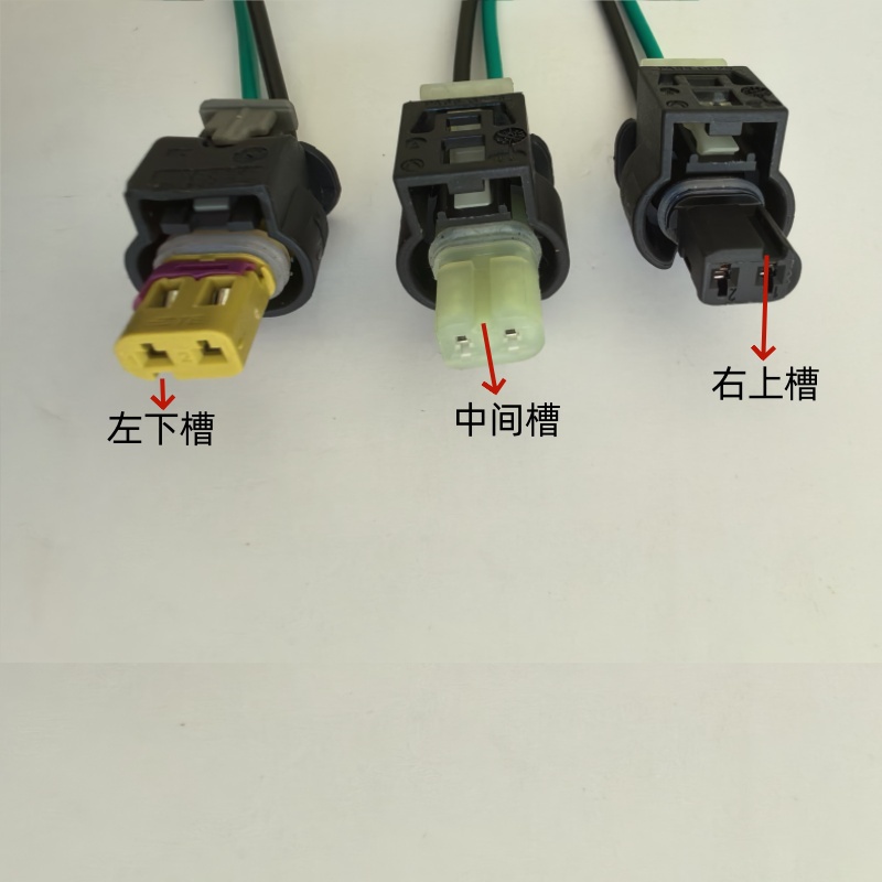 节温器喷油嘴VVT阀插头适配大众奥迪A4A6Q5迈腾CC途锐保时捷卡宴