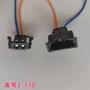 适用于汽车音响喇叭插头大众ABS传感器插头