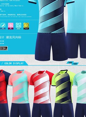 新款足球服套装男女儿童学生比赛训练队服印字印号球衣