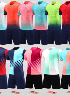 新款足球服套装中小学生比赛队服气排球衣训练服羽毛球服