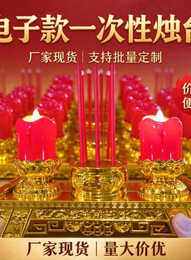 电子款蜡烛台金色架子红色喜庆