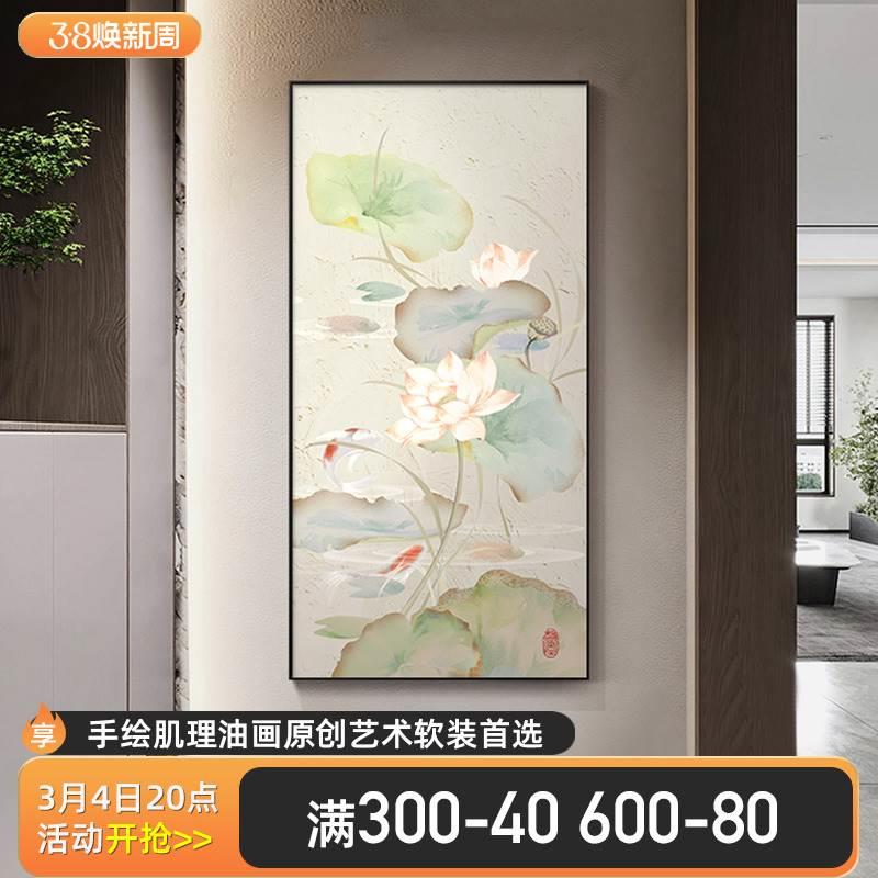 柒千里Art 手绘油画玄关装饰画肌理感荷花挂画新中式竖版过道壁画图片