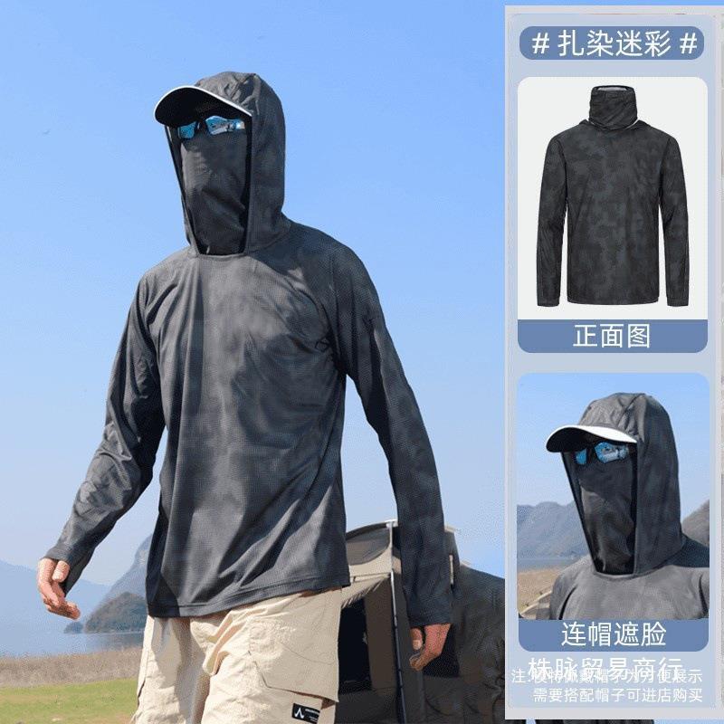 2025春夏新款连帽防晒服男款户外防晒衣冰丝网眼透气速干钓鱼