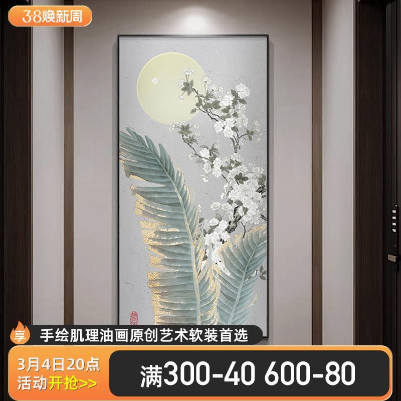 柒千里Art 新中式玄关装饰画家大业大竖版手绘油画肌理感壁画花卉图片