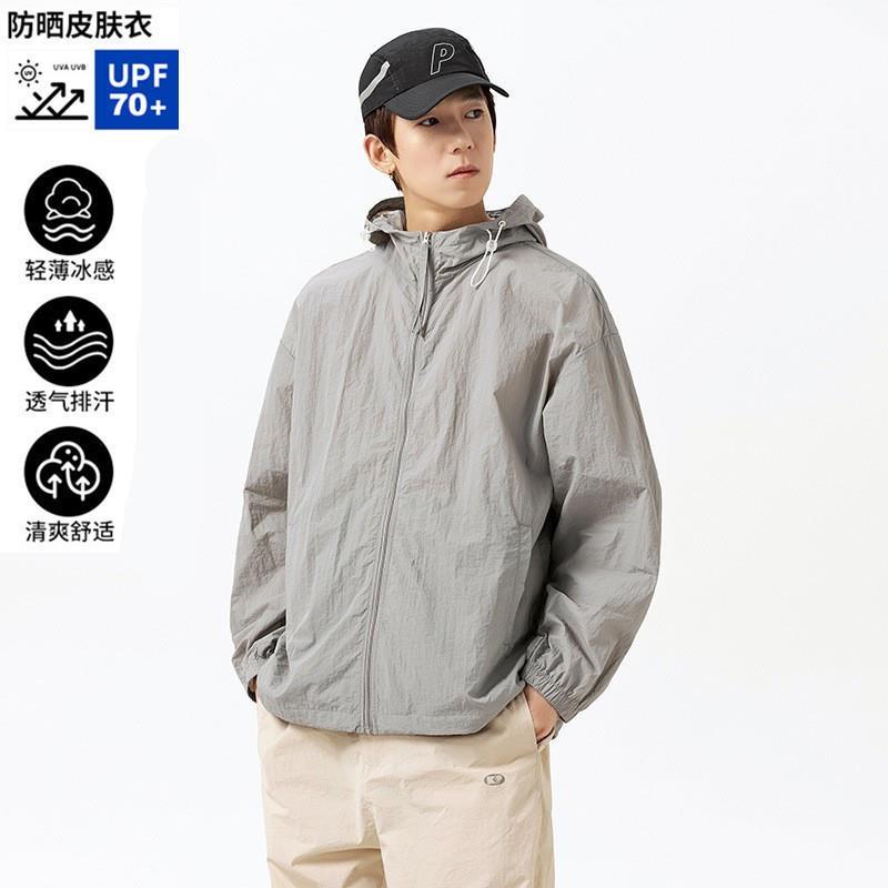 冰丝防晒衣男夏季户外男装休闲男款透气防晒服外套男士连帽皮肤衣