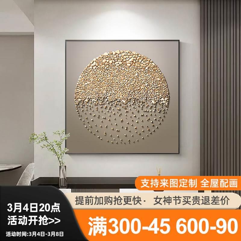 现代轻奢餐厅装饰画手工高档立体石子实物画简约方形入户玄关挂画图片