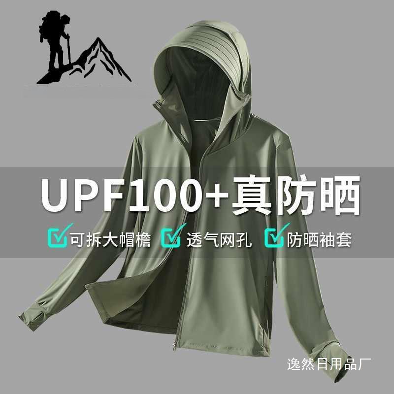NASA品质upf100防晒衣男士夏季防紫外线轻薄冰丝钓鱼专业防晒