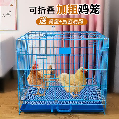 鸡笼子家用加密加固折叠养殖笼