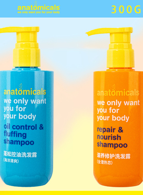 anatomicals安娜洗发水沐浴露液护发素300g