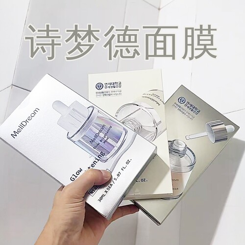 诗梦德面膜保湿男女士用