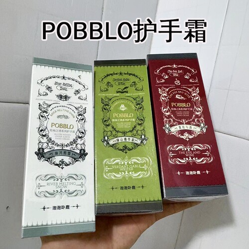 pobblo护手霜便携式小支