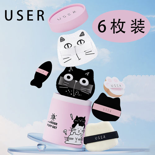 6枚user粉扑气垫粉饼粉底液专用