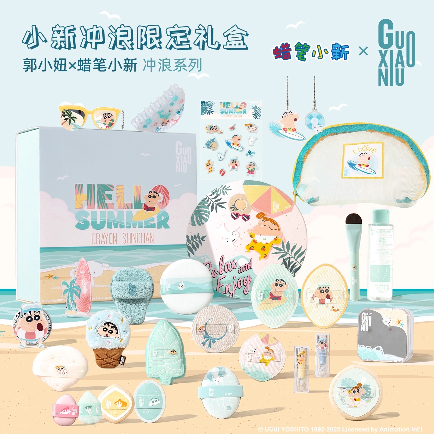 guoxiaoniu郭小妞粉扑