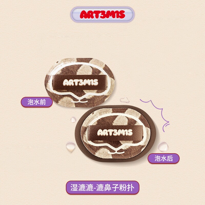 凹凸迷思粉扑干湿两用图片