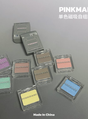 pinkmakc眼影单色蓝色绿色紫色大地色卧蚕高光修容腮红三合一