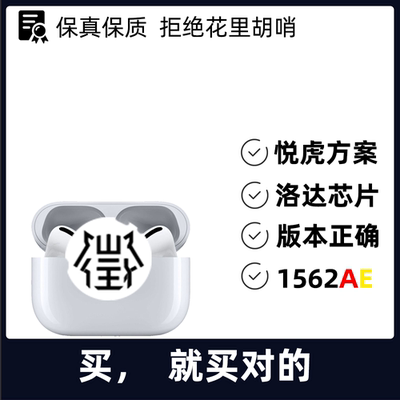 华强北五代Pro2悦虎洛达1562AE无线蓝牙耳机ANC主动降噪入耳式