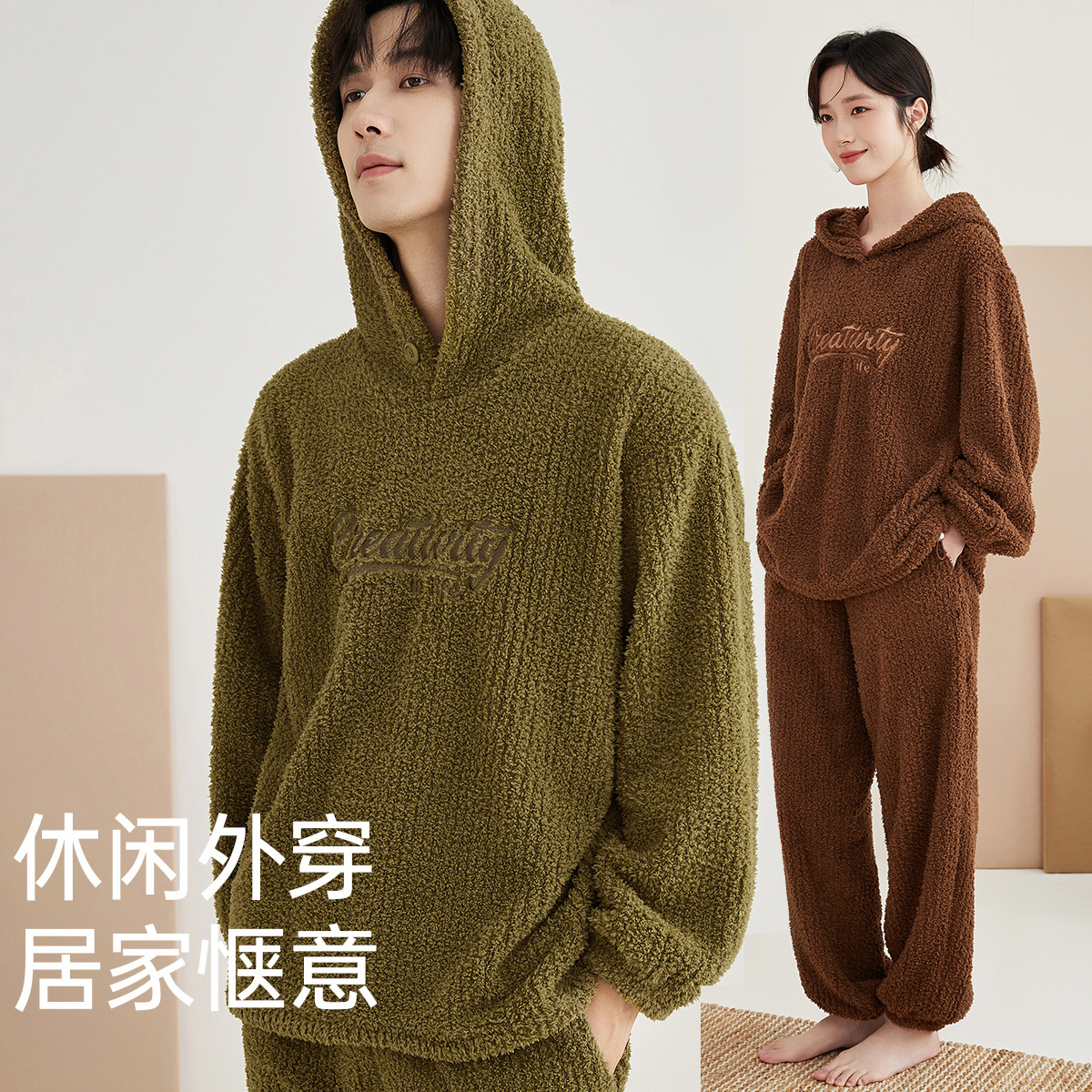 顶瓜瓜软糯情侣睡衣半边绒加厚套头连帽束口运动可外穿家居服男冬