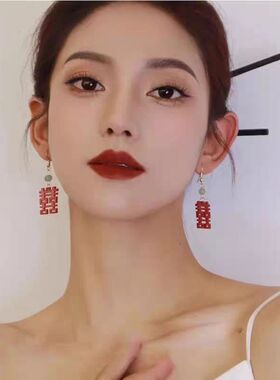 中国风潮流新娘喜字耳钩国潮唯美复古新中式古风汉服晨袍礼服配饰
