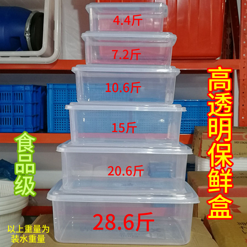 高透明冷藏保鲜盒馅料盒食品级大容量加厚冰箱盒收纳盒冰柜陈设盒