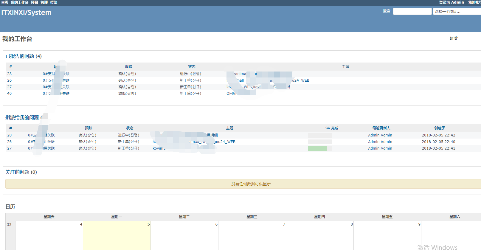 官方纯净最新版redmine项目管理系统安装部署调试备份恢复迁移